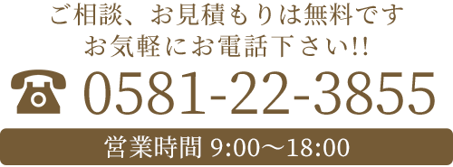 クロス 床工事等 個人住宅 カーテン ジュウタン クロス張り 岐阜 山県 ナカムラ装飾