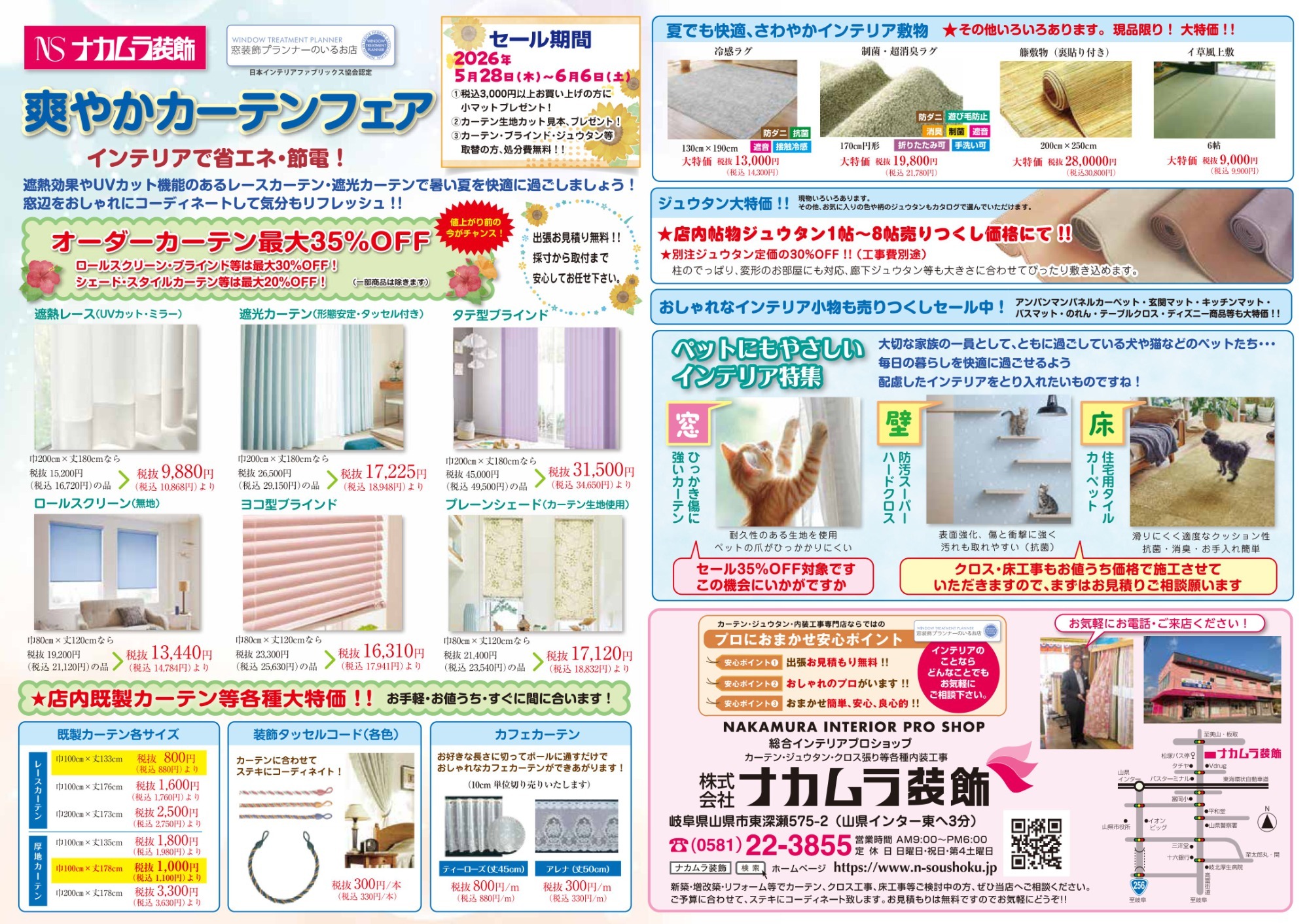 News お知らせ